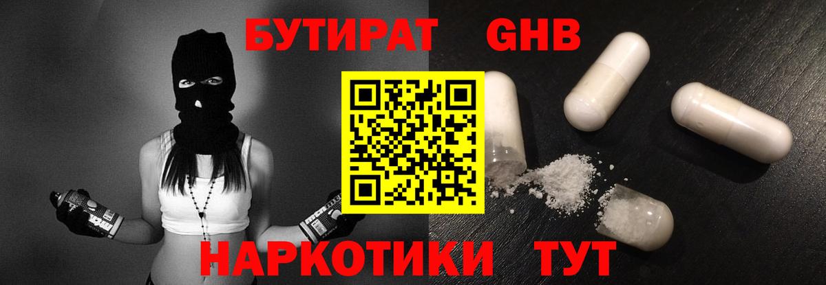 БУТИРАТ BDO 33% Елабуга