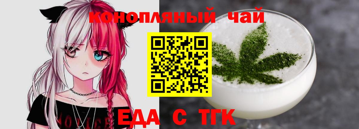 Печенье с ТГК конопля  Вход с VPN  Елабуга 
