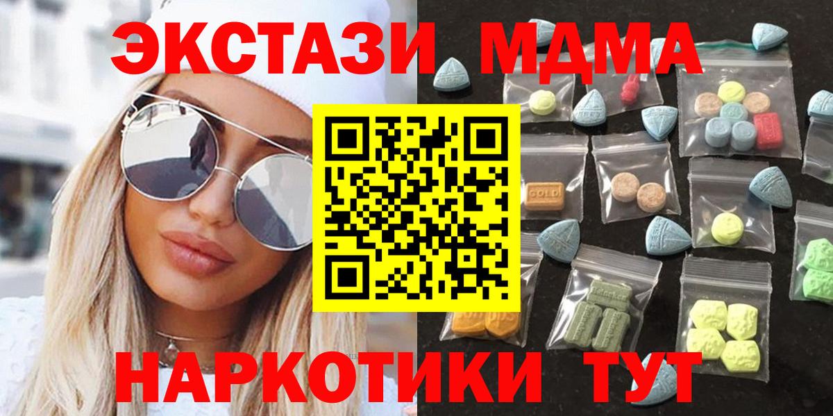 ЭКСТАЗИ XTC  ЭКСТАЗИ  Елабуга  Вход с VPN  shop клад  Ecstasy XTC 