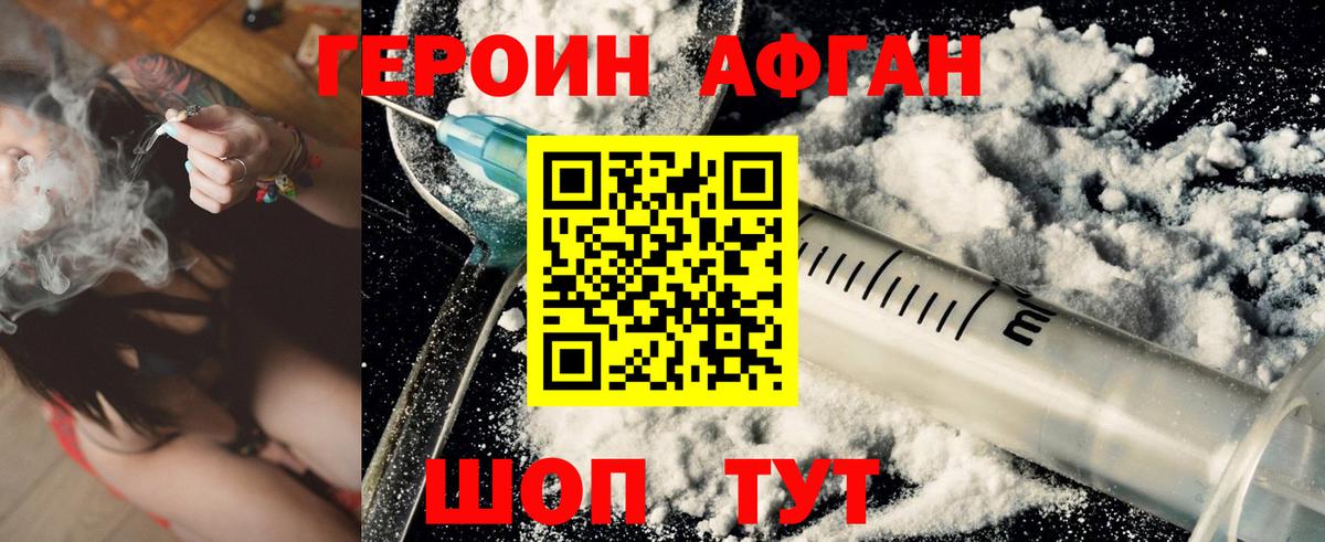 Героин VHQ Елабуга