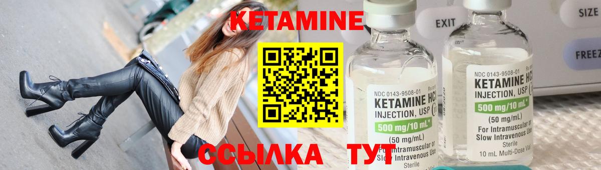 КЕТАМИН ketamine Елабуга