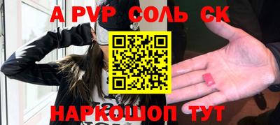 ALPHA-PVP Ливны