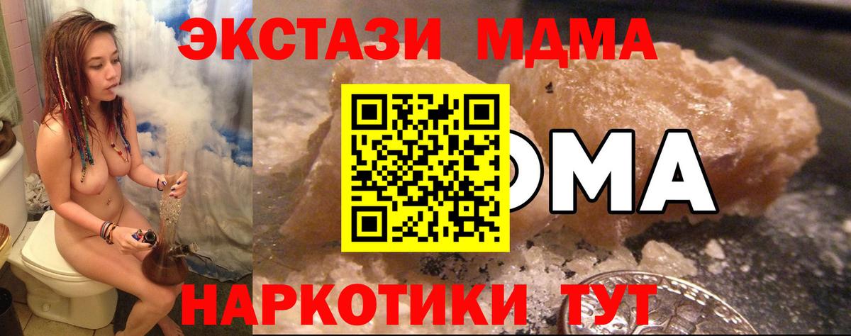 Елабуга  MDMA  Вход с VPN  МДМА кристаллы  MDMA кристаллы 