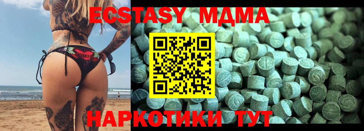 MDMA Molly Елабуга