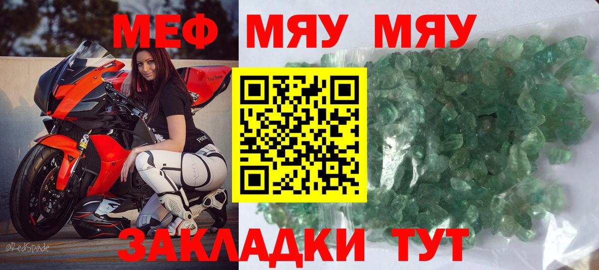Меф  Вход с VPN  Меф  Елабуга  Меф mephedrone  МЕФ VHQ 
