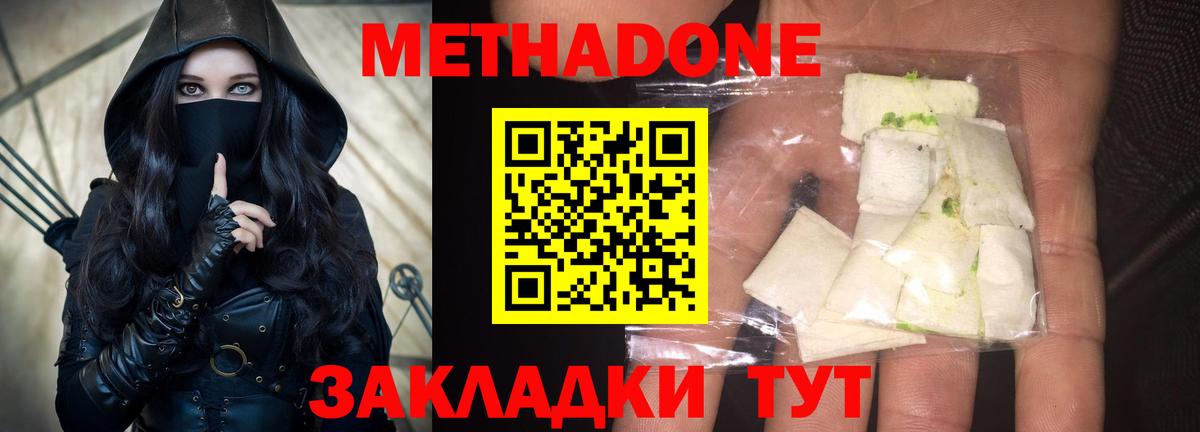 Метадон мёд  Метадон мёд  Елабуга  Вход с VPN 