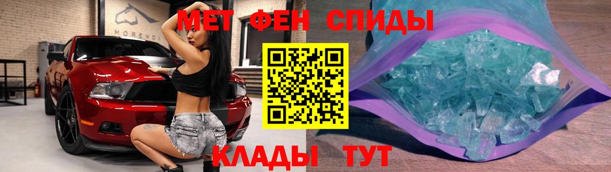 Метамфетамин  Первитин Methamphetamine  Вход с VPN  Елабуга 