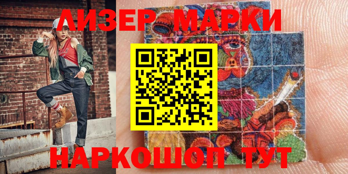 Елабуга  Наркотические марки  Марки NBOMe 1500мкг  Вход с VPN  Марки NBOMe 1500мкг 