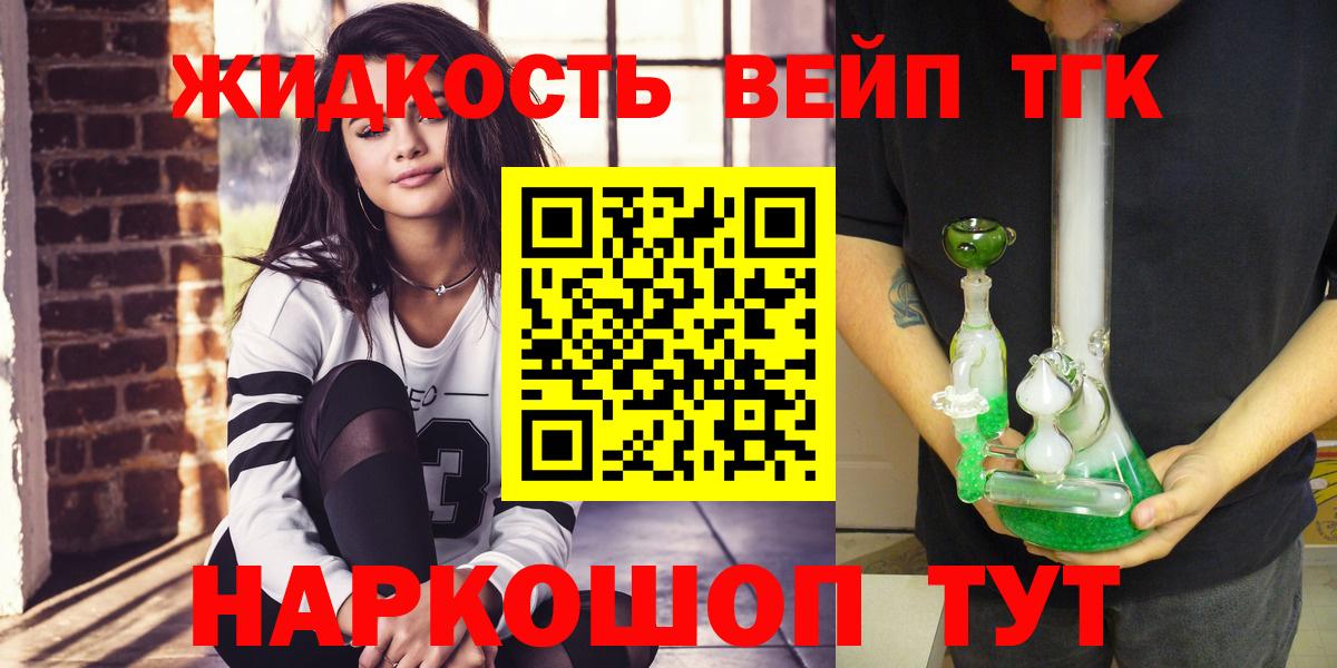ТГК жижа Елабуга