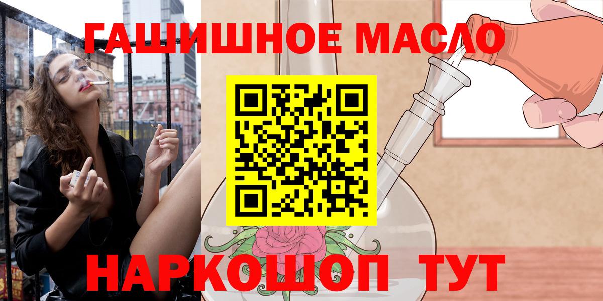 Елабуга  ТГК гашишное масло  Дистиллят ТГК вейп с тгк  Вход с VPN 